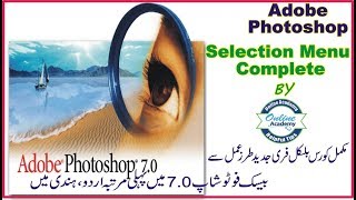 Select Menu in Adobe photoshop 7.0 tutorials in urdu/Hindi Tutorial Lesson 15 part (B) screenshot 2