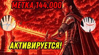картинка: Что-то странное произойдет с 144 000 людьми, у которых на ладони есть полумесяц или знак «М»
