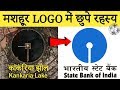 Famous logos with hidden meanings in Hindi | मशहूर कंपनियों के Logo में छुपे रहस्य