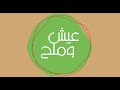 بيتزا الشوكولاتة والموز برجر الدجاج عيش وملح حلقة كاملة