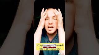 😁 😂Вышла новая песня #трек #реакциялюдей #реакция #gs show