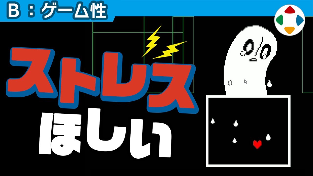 はたして敵は必要なのかの動画サムネイル