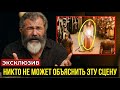 Мел Гибсон наконец нарушил молчание До сих пор никто не может это объяснить