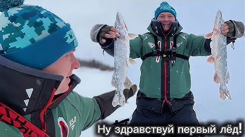 Рыбалка по первому льду 2025-26!❄️Ловим щуку и окуня со льда!Рыбалка с GARMIN PANOPTIX.