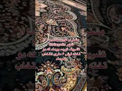 فرش ۶ متری ۷۰۰ شانه