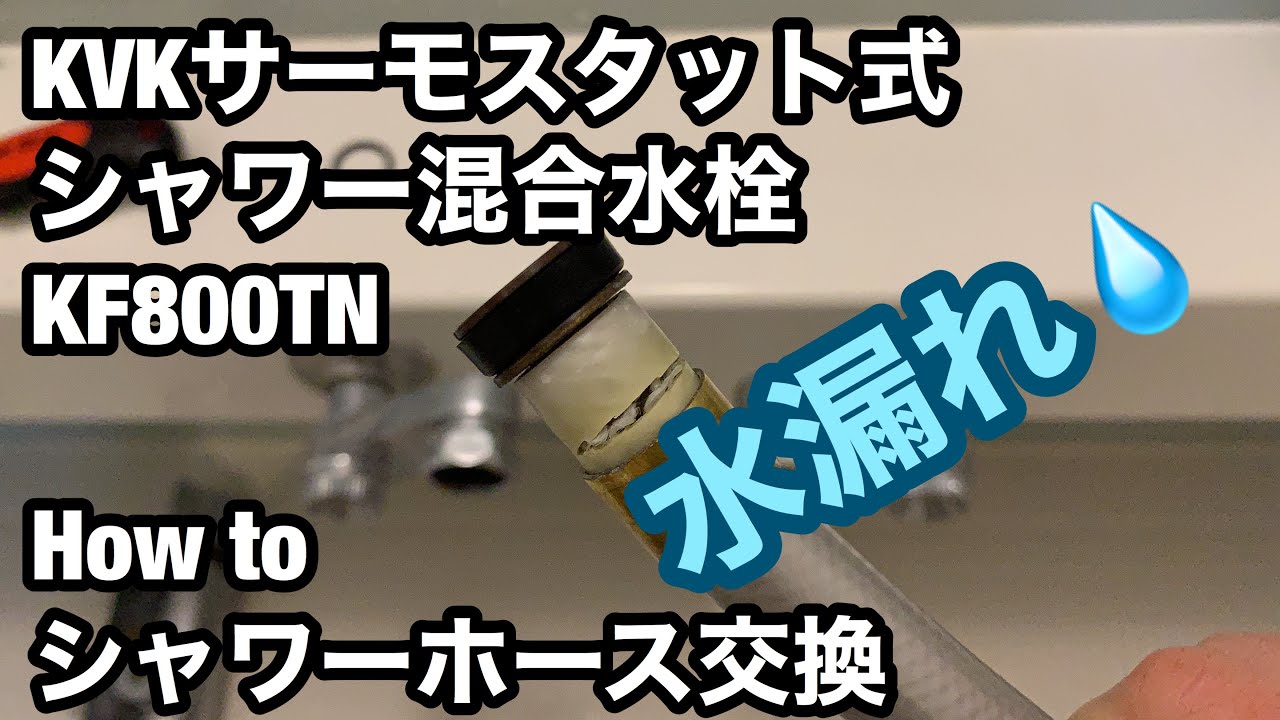 在庫一掃売り切りセール KVK KF619R ボックスサーモシャワー 左取出 ボックス型サーモスタット式シャワー シャワー左側取出 ケーブイケー  2300313 カウンターサーモ水栓KF619R