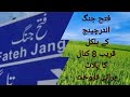 8 kanal plot for sale || Plot for sale on prime location || Farmhouse land || commercial plot ||