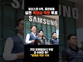 "보너스만 6억" 삼전 역대급 잭팟 투표 시작! 근데 집안싸움 터진 충격 이유