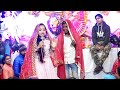 छोटी सपना और हरी मिर्च का सुपर डाँस!! Mula live center khair Aligarh||https://youtu.be/fS3KiQSowDs