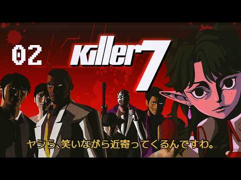 Don't make me say it again. I'm a Miya | Killer7