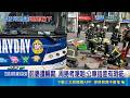 赴市場幫兒子拉票 周勝考前妻遭公車撞亡 前妻遭輾斃 周勝考哽咽:公車指差有瑕疵 台北客運:賠償致歉｜三立新聞LIVE