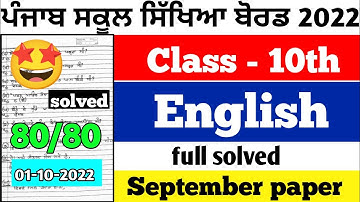 PSEB 10th Class English September Paper 2022 | Full Solved Paper | Pseb 10th | 01-102022 #pseb #10th