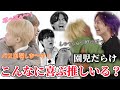 ARMYクイズでテンション高いBTSがただの園児な件。全世界のARMYが選ぶ曲とは…？(runbts! 144 #3)