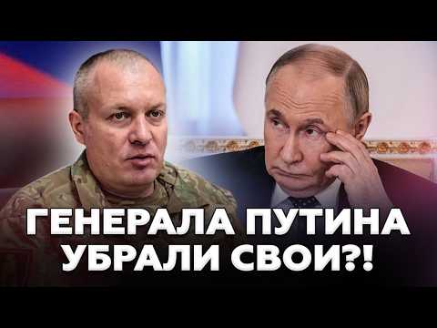 🔥A FIERCE FEUD in the Russian army: Who surrendered General Putin to the Ukrainian Armed Forces' ...