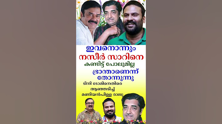 ഇവനൊന്നും നസീർ സാറിനെ കണ്ടിട്ട് പോലുമില്ല, ഭ്രാന്താണെന്ന് തോന്നുന്നു - ടിനിക്കെതിരെ മണിയൻപിള്ള രാജു