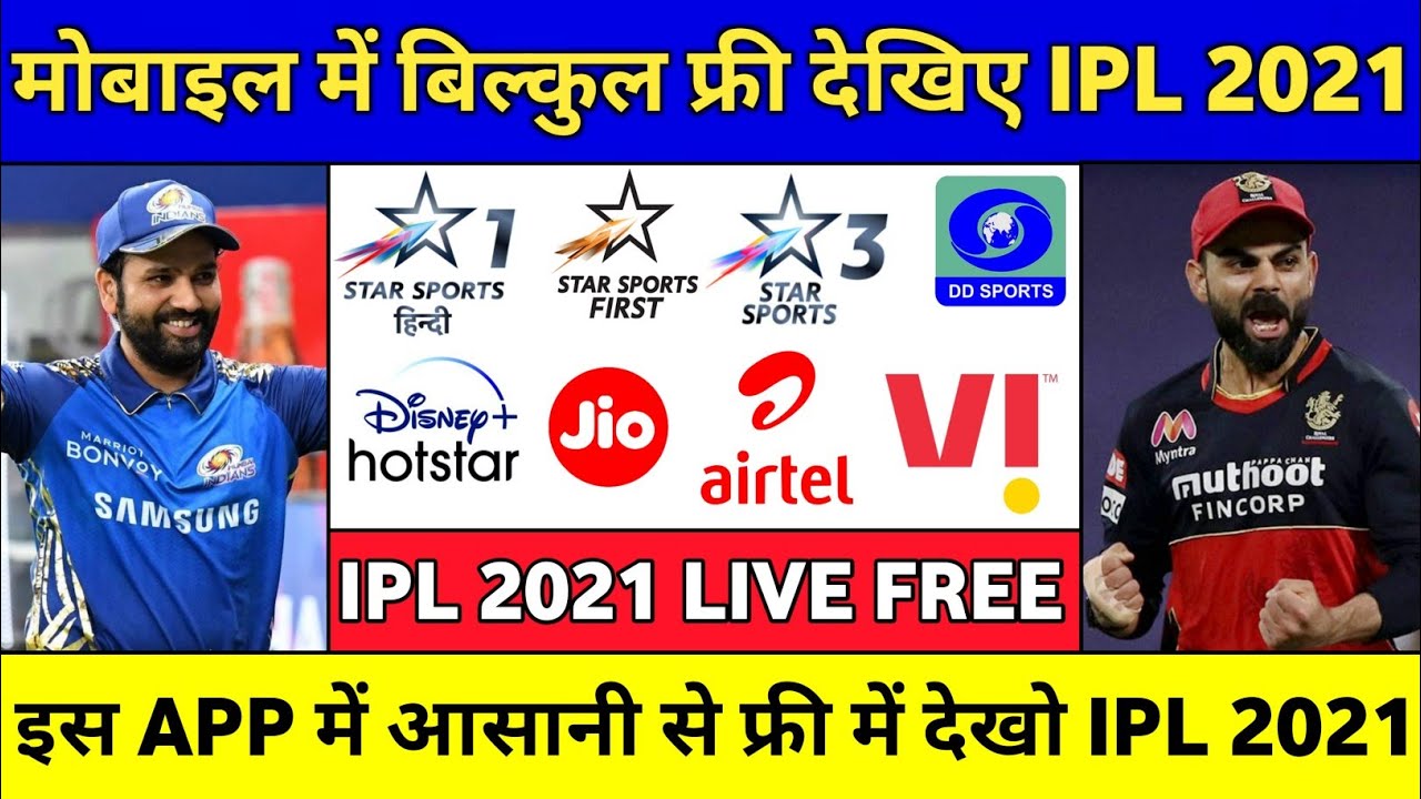 IPL 2021 Live Streaming In Mobile Free IPL 2021 Live Streaming IPL 2021 Live Match