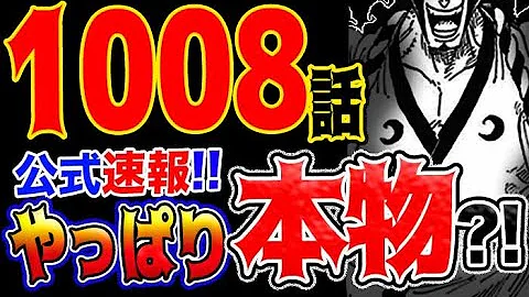 手がかり 笑 属性 ワンピース 850 話 フル ウッズ 春 プロフィール