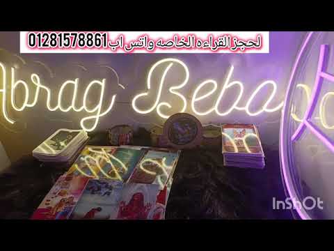 برج الدلو انت راحته وعذابه بعدك يحرق قلبه رجوعك يكسر كبرياؤه نفسه يكلمك خايف ترفضه هل ينتهى الخصام