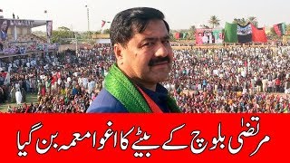 PPP Murtaza Baloch's son kidnapped | 24 News HD
