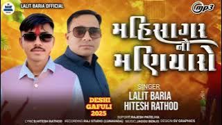 Lalit Bariya Ni timli super 2025