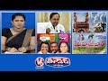 Musi River Alerts on Hyderabad Floods | TRS Strategy On Dubbaka By-Elections | V6 Teenmaar News