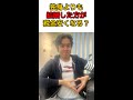 Q:独身でいるよりも結婚した方が節税出来るのですか?#shorts
