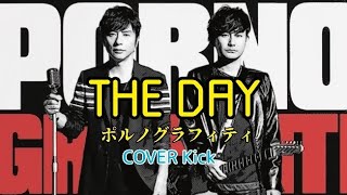 【Kick】THE DAY/ポルノグラフィティ(僕のヒーローアカデミア1期主題歌)歌ってみた