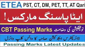 ETEA latest news | Etea Passing Marks updates | #eteatest 