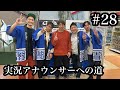 【実況道120日目】その３落車のアクシデント、小倉競輪第7R