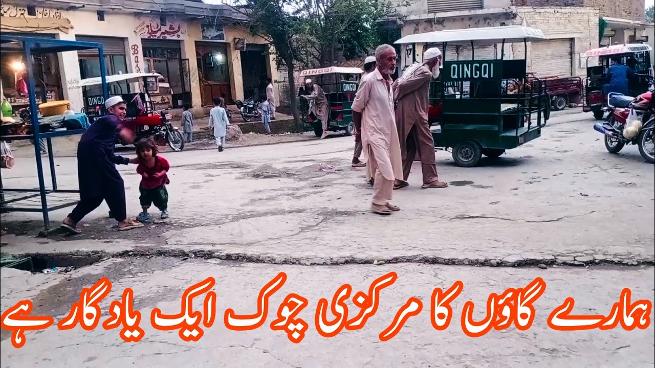 Exploring Our Village Central Square | Daily Life & Culture in Pakistani Village