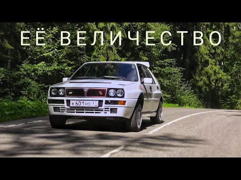 На этом всё? Есть ли жизнь после  Дельты? Lancia Delta Integrale