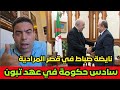 إدريس العلمي يحاصر متدخل جزائري سخنت ليه الفرفارة 