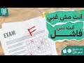 هل نتيجتك في الثانوية بتحدد مصيرك كتاب    أخضر