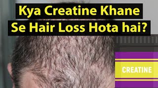 Kya Creatine Se Hair Loss Hota Hai | Hello Friend TV