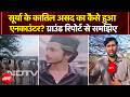 Ghaziabad Surya Murder Case: सूर्या के कातिल असद का कैसे हुआ एनकाउंटर? ग्राउंड रिपोर्ट से समझिए