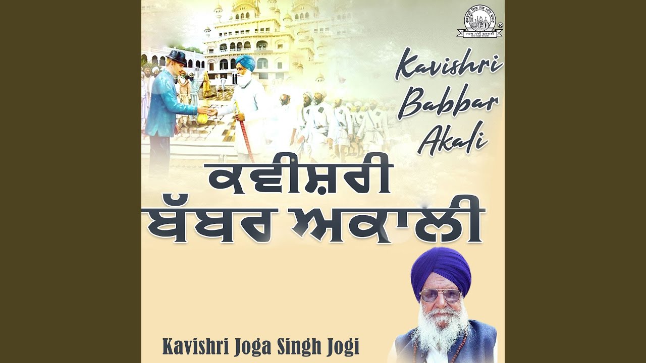 Kavishri Babbar Akali, Pt. 2