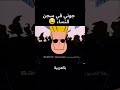 جوني في سجن النساء باللغة العربية