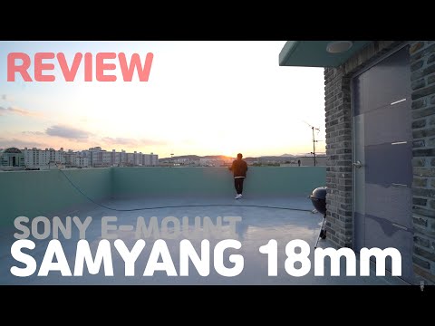 소니 광각렌즈가 50만원도 안 하다니...sony 삼양 18mm f2.8  렌즈 테스트 해보았습니다 ㅣsamyang 18mm  소니 미러리스 렌즈 추천 a7m3 a6400