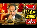 ليه مصر عندها آلاف الدبابات أسرار التصنيع والحرب اللي محدش بيتكلم عنها 