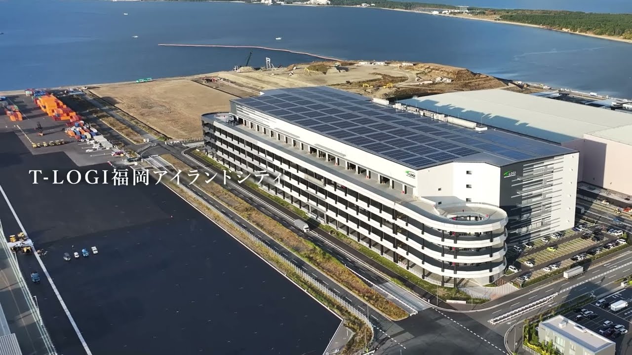1分で分かる！九州最大級の先進的物流施設 「T-LOGI 福岡アイランドシティ」