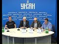 "Состояние атомной энергетики в Украине. Пути решения проблем"