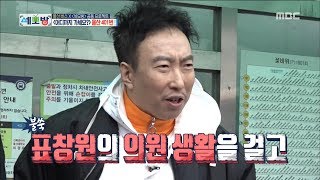 [All Broadcasting in the world] 세모방 - You and me fight! 20180127