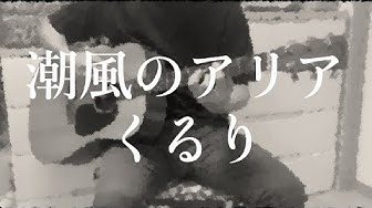 くるり Youtube くるり Youtube