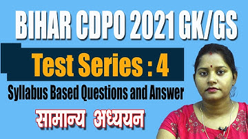 GK Test Series Bihar CDPO 2021 set 4 | Practice Set BPSC CDPO Exam | 67th BPSC