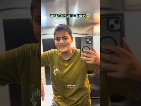 Takat waqt aane par dikhai jati h 😎 #crazykashyap #viral #viralvideo #viralshorts #viraldesai