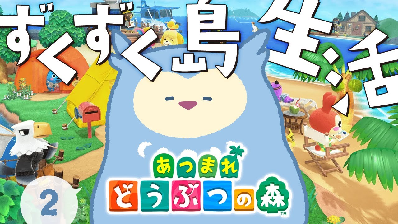 【あつ森】三つ星をめざして🦉【ホテルはまだです】