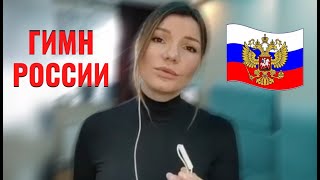 Гимн России - Виктория Черенцова (Акустическая Версия)