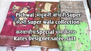 Download Lagu करवाचौथ Special धमाकेदार Rates Designer saree, suit #designsaree #ladiessuit MP3 Download Lagu करवाचौथ Special धमाकेदार Rates Designer saree, suit #designsaree #ladiessuit MP3