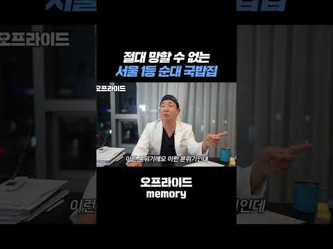 저의 전설의 순대국 맛집은 <strong>여기입니다</strong>