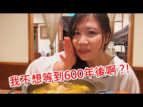 20260108-我正在好好反省我一定要等到600年後嗎？#clipstudiopaintex #台中第四信用合作社 #宮原眼科 #台中公園 #台中捷運 #台中火車站 #墨咖啡 #鹿森林